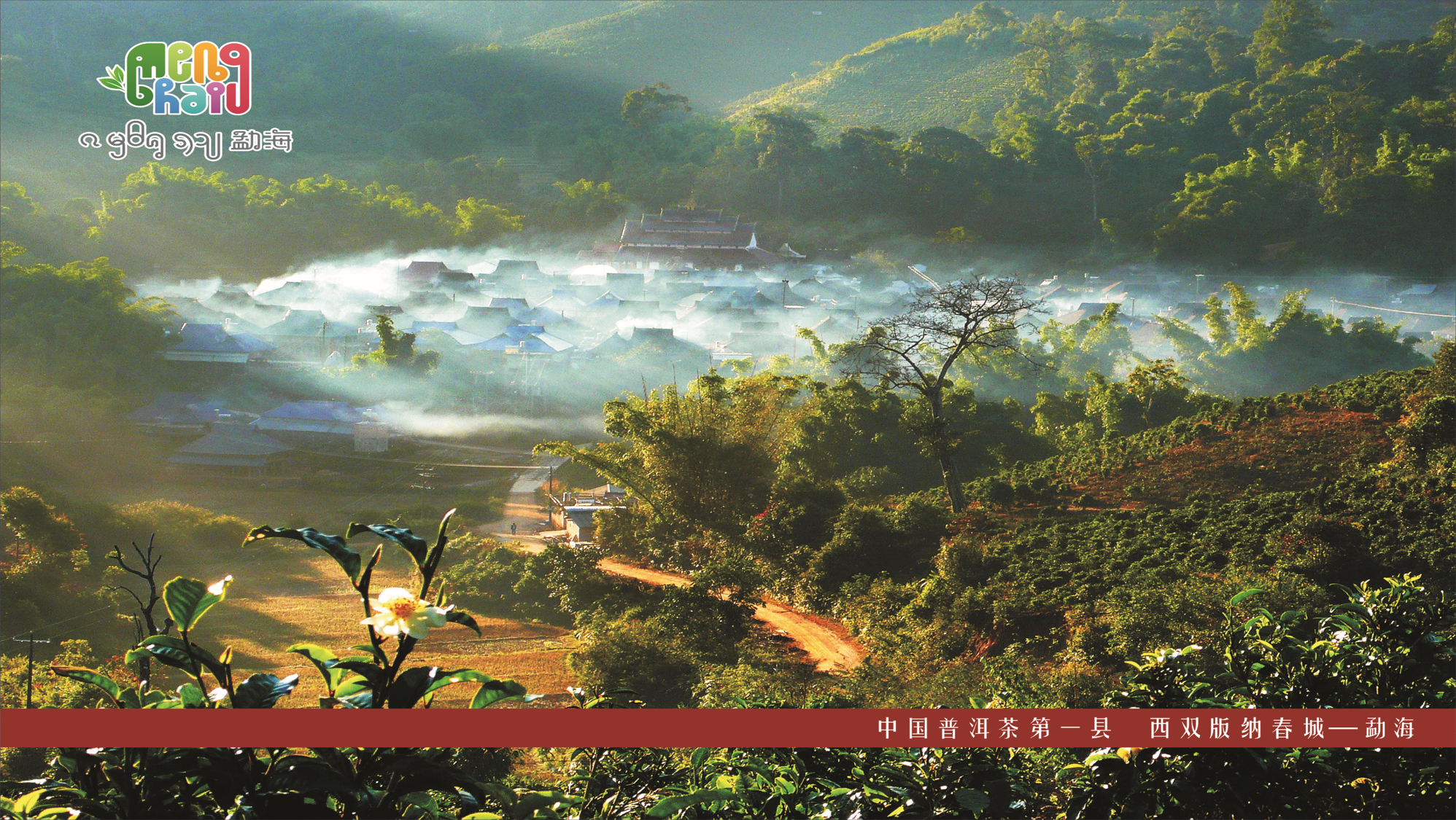 康養(yǎng)文旅.png