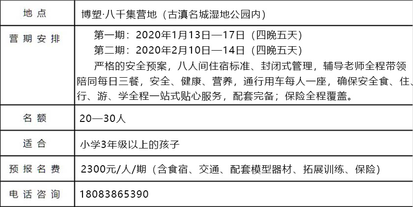 飛手冬令營.jpg