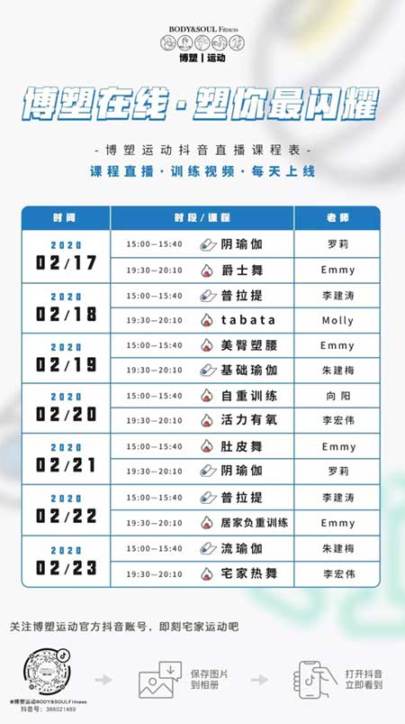 博塑運動課程.jpg