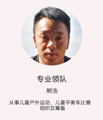 博塑八千集營(yíng)地教練